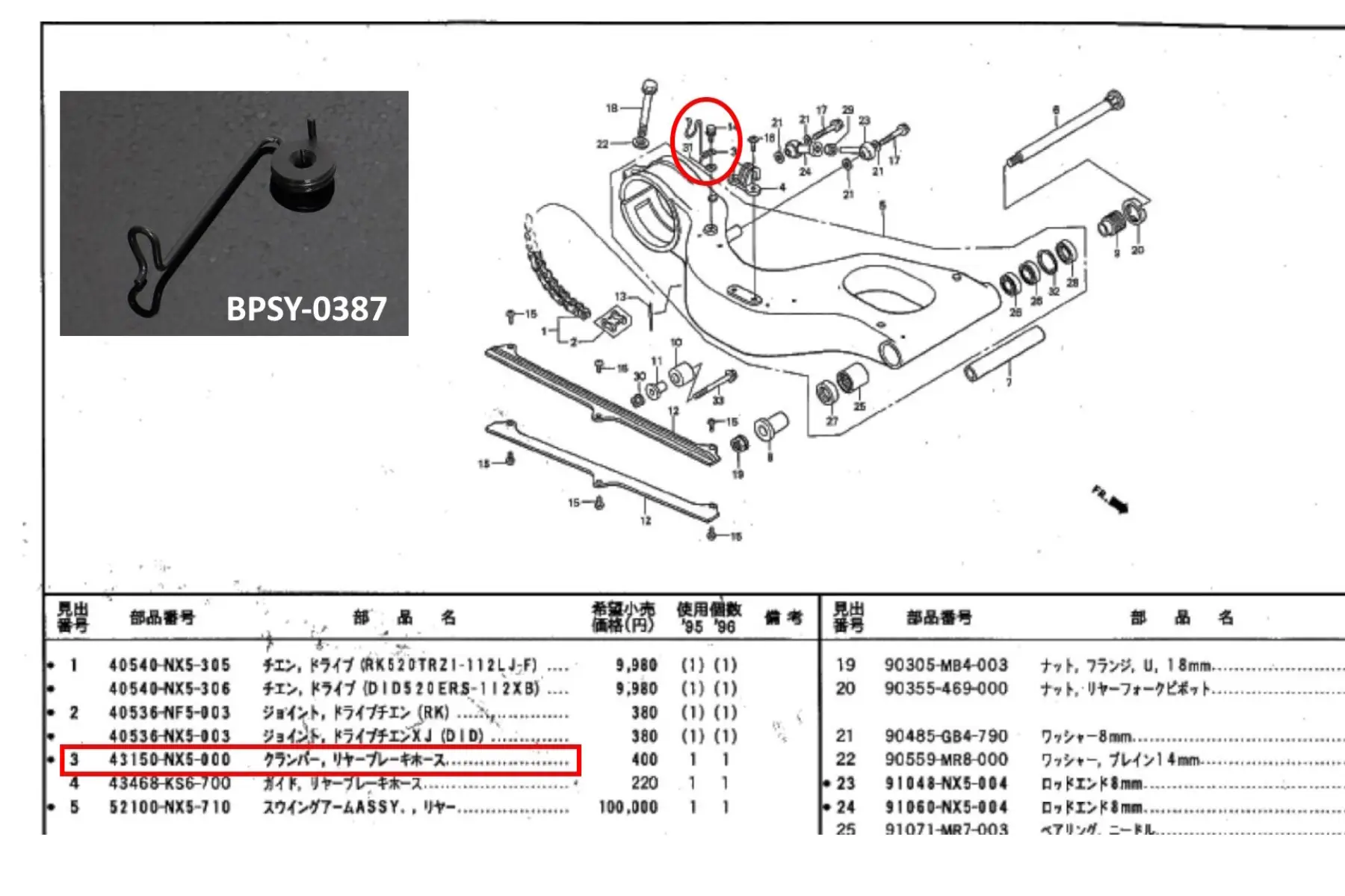 Guide, Rear Brake Hose, NX5, Black - Image 4